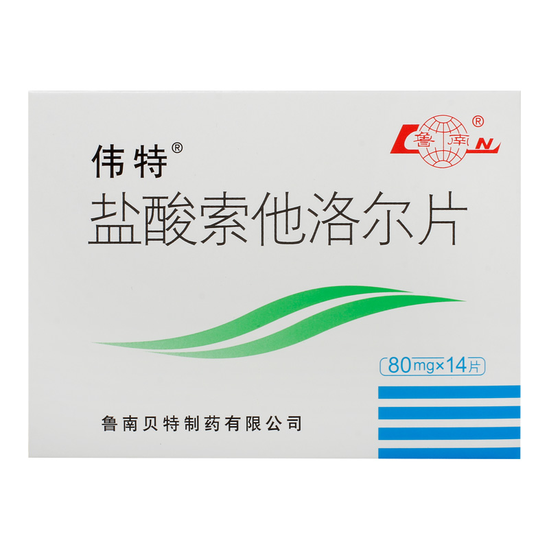 伟特（盐酸索他洛尔片） 图 2